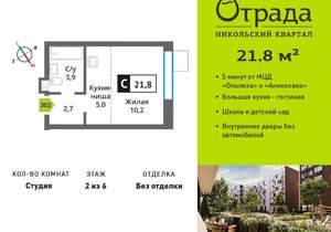 Студия квартира, вторичка, 22м2, 2/9 этаж