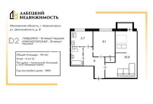 2-к квартира, вторичка, 44м2, 5/12 этаж