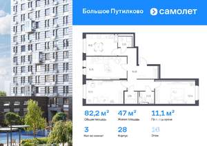 3-к квартира, вторичка, 82м2, 16/25 этаж