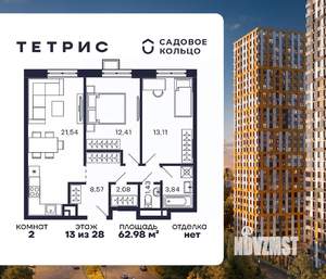 2-к квартира, вторичка, 63м2, 13/28 этаж