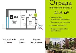 Студия квартира, вторичка, 22м2, 4/9 этаж