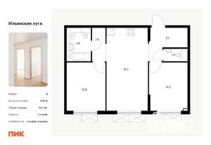 2-к квартира, вторичка, 53м2, 6/9 этаж