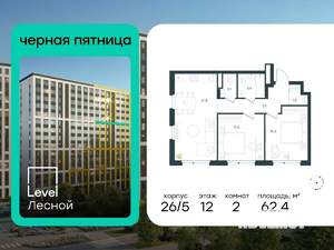 2-к квартира, вторичка, 62м2, 12/15 этаж