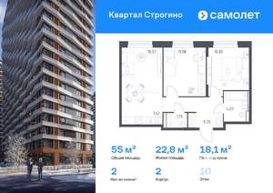 2-к квартира, вторичка, 55м2, 10/24 этаж