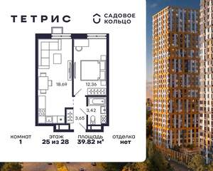 1-к квартира, вторичка, 40м2, 25/28 этаж