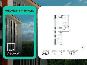 2-к квартира, вторичка, 62м2, 14/15 этаж