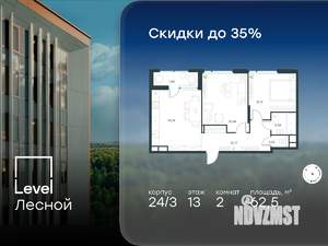 2-к квартира, вторичка, 63м2, 13/15 этаж