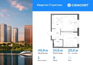 1-к квартира, вторичка, 50м2, 11/12 этаж