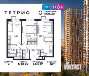 2-к квартира, строящийся дом, 63м2, 17/28 этаж