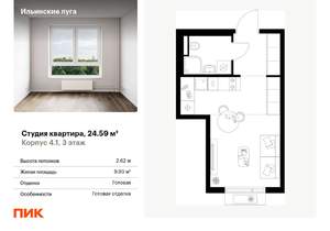 Студия квартира, вторичка, 25м2, 3/9 этаж