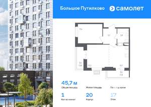 1-к квартира, вторичка, 46м2, 17/17 этаж