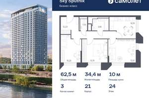 3-к квартира, вторичка, 63м2, 24/30 этаж