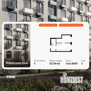 1-к квартира, вторичка, 32м2, 1/9 этаж