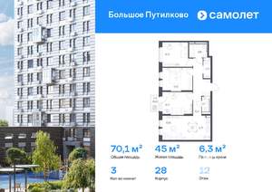 3-к квартира, вторичка, 70м2, 12/25 этаж