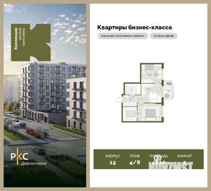 2-к квартира, вторичка, 47м2, 4/8 этаж