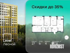 4-к квартира, вторичка, 98м2, 6/10 этаж