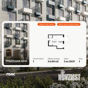 1-к квартира, вторичка, 35м2, 1/9 этаж