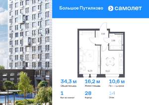 1-к квартира, вторичка, 34м2, 14/25 этаж