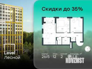 2-к квартира, вторичка, 62м2, 12/15 этаж