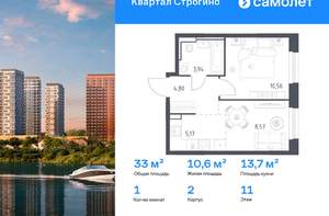 1-к квартира, вторичка, 33м2, 11/24 этаж