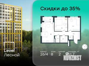 2-к квартира, вторичка, 62м2, 8/15 этаж