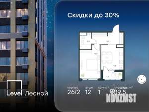 1-к квартира, вторичка, 40м2, 12/15 этаж