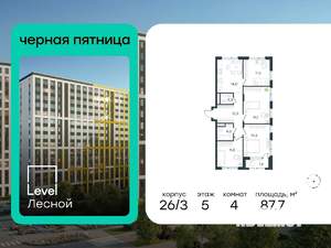 4-к квартира, вторичка, 88м2, 5/15 этаж