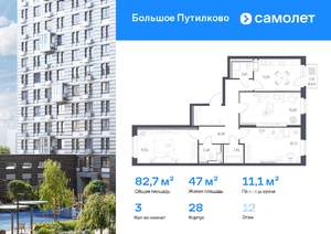 3-к квартира, вторичка, 83м2, 12/25 этаж