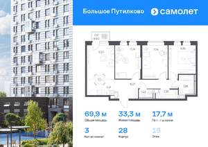 3-к квартира, вторичка, 70м2, 15/25 этаж