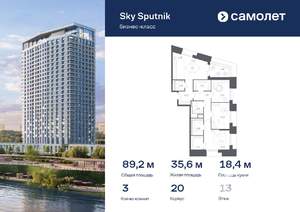 3-к квартира, вторичка, 89м2, 13/30 этаж