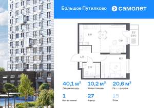 1-к квартира, вторичка, 40м2, 15/25 этаж