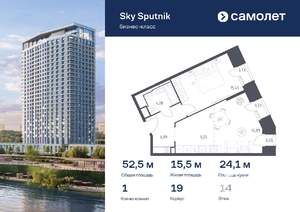 1-к квартира, вторичка, 52м2, 14/32 этаж