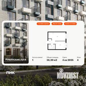 1-к квартира, вторичка, 36м2, 4/9 этаж