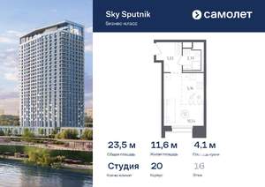 Студия квартира, вторичка, 23м2, 16/30 этаж