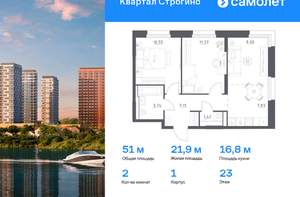 2-к квартира, вторичка, 51м2, 23/24 этаж