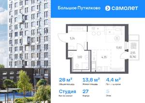 Студия квартира, вторичка, 28м2, 5/25 этаж