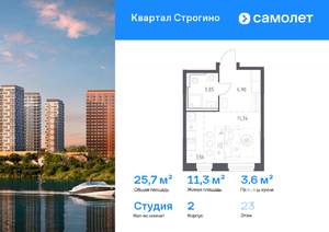 Студия квартира, вторичка, 26м2, 23/24 этаж