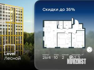 2-к квартира, вторичка, 62м2, 10/15 этаж