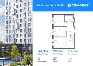 2-к квартира, вторичка, 55м2, 18/25 этаж