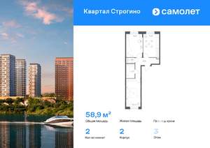 2-к квартира, вторичка, 59м2, 3/24 этаж