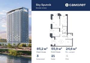 3-к квартира, вторичка, 85м2, 4/32 этаж