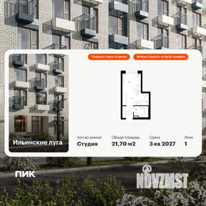 Студия квартира, вторичка, 22м2, 1/9 этаж