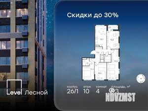 4-к квартира, вторичка, 93м2, 10/10 этаж