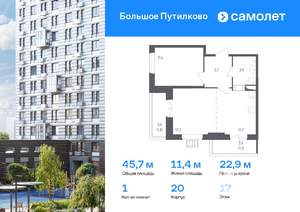 1-к квартира, вторичка, 46м2, 17/17 этаж
