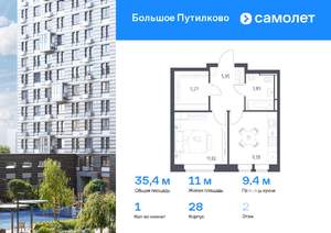 1-к квартира, вторичка, 35м2, 2/16 этаж