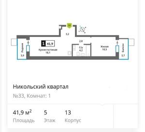 1-к квартира, сданный дом, 42м2, 5/9 этаж