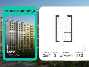 Студия квартира, вторичка, 21м2, 3/15 этаж