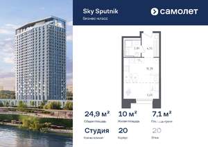 Студия квартира, вторичка, 25м2, 20/30 этаж