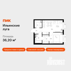 1-к квартира, вторичка, 36м2, 6/9 этаж