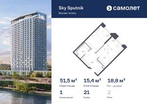 1-к квартира, вторичка, 52м2, 2/32 этаж